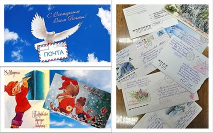«Письма, письма лично на почту ношу…»
