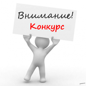 Конкурс для некоммерческих организаций Архангельской области