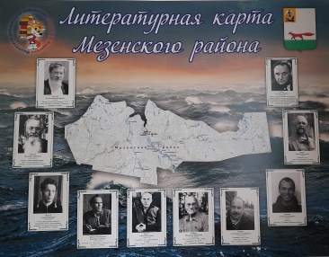 Литературная карта Мезенского района 