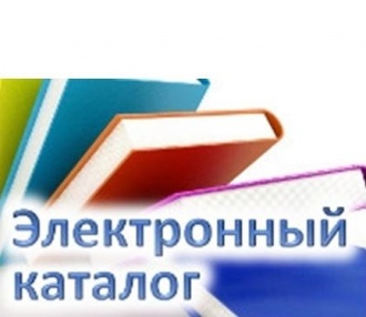 Организован доступ к электронному каталогу библиотек Коношского района
