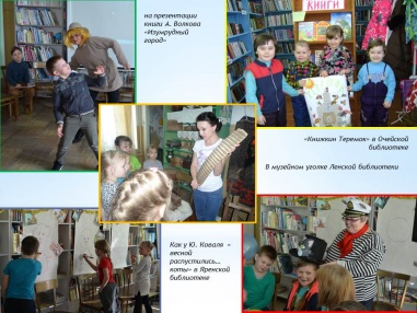 «Книжкина неделя» - праздник чтения для ребят Ленского района