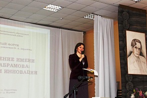 Выступление заместителя губернатора Архангельской области Кутуковой Е. С. на Форуме
