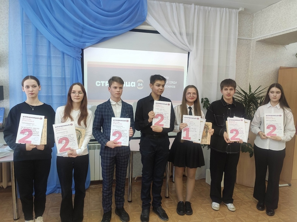 19 марта в центральной библиотеке состоялся муниципальный этап чемпионата России по чтению вслух среди старшеклассников "Страница 24".