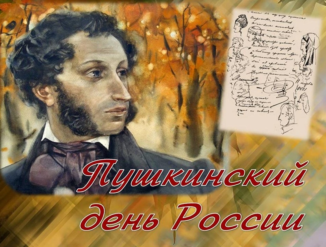 Пушкин в городе